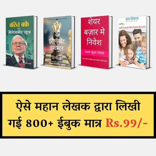 800+ Educational eBook Collection